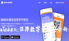 冷钱包imToken：保障数字资产安全的最佳选择