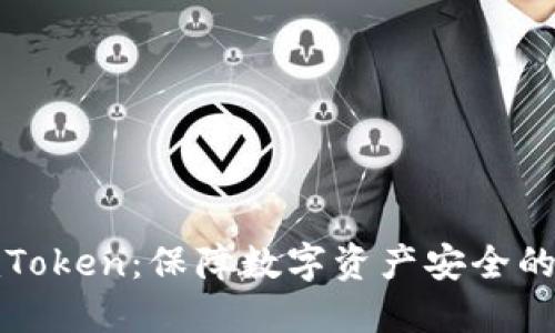 冷钱包imToken：保障数字资产安全的最佳选择