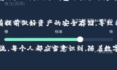   im冷钱包官网安装指南：安全存储您的数字资产