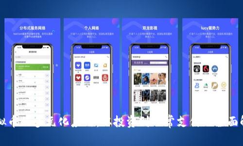 虚拟币的多元化应用：从投资到日常支付的全面解析