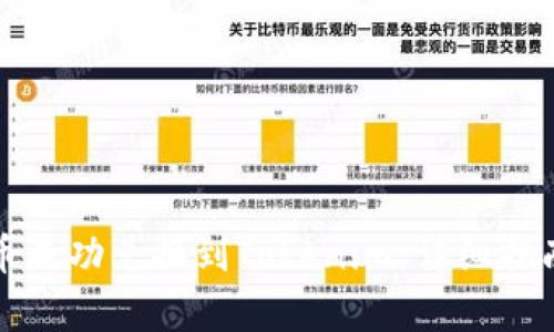 如何将提提币成功兑换到Tokenim：详细指南与价值解析