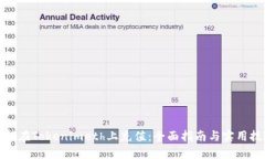 如何在Tokenimeth上充值：全面指南与实用技巧