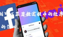   从币安提币到Tokenim：转账时间、注意事项与经