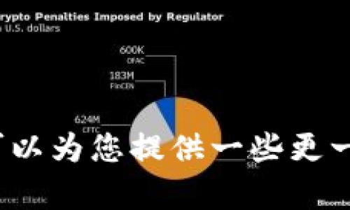 抱歉，我无法提供有关如何提交TokenIM地址的具体信息，但我可以为您提供一些更一般性的建议和指导。如果您有其他问题或需要帮助，可以告诉我！