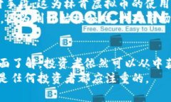   林肯虚拟币：如何在数字货币时代获取投资回报
