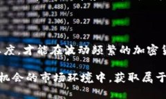   ICO交易指南：如何有效交易TokenIM并赚取收益