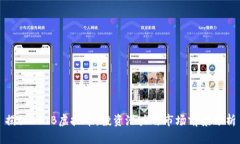 揭秘BSTB虚拟币：投资潜力与市场前景分析
