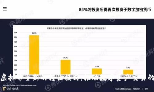 探索虚拟币全新的转让模式：推动数字资产交易的未来