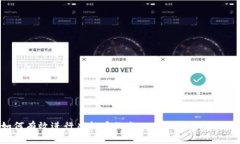 如何有效进行虚拟币的出口：策略与收益分析