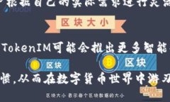   如何设置TokenIM的位数以满足用户需求 /  guanji