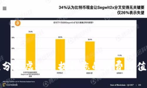 如何利用积分和虚拟币提升您的消费价值与投资回报