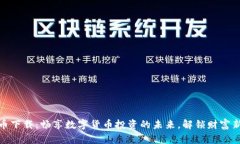珠峰币下载：畅享数字货币投资的未来，解锁财