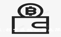 Tokenim 测试版：探索区块链的无限可能与用户收益