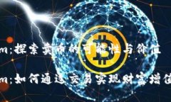 Tokenim：探索卖币的可能性与价值Tokenim：如何通过