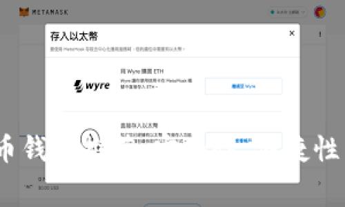 2023年最佳虚拟币钱包推荐：安全性、便捷性与费用的完美平衡