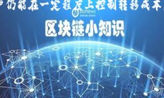 Tokenim转到火币是否需要手续费？全面解析在数字