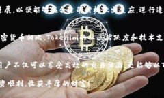 jiaoti轻松购买Tokenim：一步步教你如何在官网上购