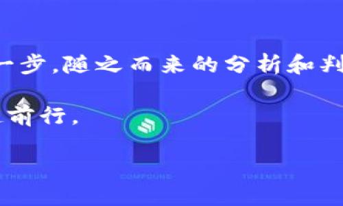 jiaoti推特上如何高效获取虚拟币资讯与交易技巧/jiaoti
虚拟币, 推特, 数字货币, 交易技巧, 市场分析/guanjianci

引言：虚拟币的崛起与推特的角色

近年来，虚拟币如比特币、以太坊等数字货币的迅猛发展，引发了全球投资者的广泛关注。无论是在金融界还是普通消费者中，虚拟币都逐渐成为一种新兴的资产类别。与此同时，推特作为一个即时信息分享的平台，也变得愈发重要。人们可以通过推特获取最新的虚拟币动态、交易技巧，甚至行业专家的个人见解。

推特的优势：信息源的丰富性和时效性

推特因为其及时性和简洁性，成为了许多人获取虚拟币相关信息的首选渠道。在推特上，交易员、分析师、和项目开发者都积极发布他们的见解和建议。在这个平台上，用户可以获得实时的市场动态，甚至一些未公开的消息往往也能在推特上第一时间曝光。

例如，有一位名为“CryptoWhale”的推特账户，时常发布关于即将上线的ICO（首次代币发行）的信息。根据我的经验，及时关注这些信息，有助于在市场波动中找到投资机会。

标准流程：如何在推特上获取虚拟币信息

首先，你需要注册一个推特账号并跟随一些与你感兴趣的虚拟币相关的账户。可以从以下几类账户入手：

ul
    li行业专家：例如知名交易员、金融分析师等。/li
    li项目团队：直接关注数字货币的官方推特账户。/li
    li新闻网站：一些专注于虚拟币领域的媒体账号。/li
/ul

接着，你可以利用推特的搜索功能，输入相关的关键词，如“比特币交易”、“以太坊分析”等，以获取实时的推文和热门话题。

分析与判断：提高信息的价值

在获取信息的过程中，用户需要具备一定的分析和判断能力。市场信息纷繁复杂，未必所有的信息都值得相信。例如，有些推文可能是出于个人利益的宣传，或者是散播恐慌情绪。通过结合多方面的信息源，可以更好地解析数据、形成判断。

在某次以太坊的重大事件中，即将发布的新版本“以太坊2.0”引起了广泛热议，很多推特用户就对此进行了大量的讨论和分析。通过关注这些讨论，可以更清晰地了解到市场趋势，不至于盲目跟风。

讨论与互动：提升个人投资技能

推特上的用户可以直接参与讨论，并发布自己的观点。这不仅是获取信息的渠道，也是一种学习和提升的方式。我曾经在推特上参与过一次关于“如何选购潜力币”的讨论，许多经验丰富的投资者分享了他们的选币原则，包括基本面分析、技术面分析等。这些互动让我对虚拟币的投资策略有了更清晰的认识。

案例分享：成功的推特投资者

很多投资者在通过推特获取信息的同时，也收获了丰厚的回报。例如，有一位推特用户分享了他如何通过跟踪某个知名分析师的推文，提前判断出狗狗币的价格将会上涨，从而提前布局，最终获得了数倍的回报。

这种案例不在少数，当然，背后也需有一定的风险控制意识，因为虚拟币市场波动极大，有时候即便是众多利好消息的堆砌，也可能瞬间崩盘。

总结与建议：利用推特把握虚拟币机遇

综上所述，推特作为一个信息丰富的平台，在挖掘虚拟币相关资讯以及交易技巧上，无疑给投资者提供了很好的机会。然而，信息的获取只是第一步，随之而来的分析和判断才是关键。诀窍在于如何将获取的信息转化为自己的判断依据，形成良好的投资决策习惯。

在未来的投资路上，推特或许将继续是我获取虚拟币信息的重要工具，而用户应不断学习、提高自身的判断能力，才能在数字货币的世界中稳健前行。

若想进一步提升资产水平，抓住数字货币的未来潜力，积极参与推特上的讨论和信息共享，不仅能收获知识，也可能为你带来可观的经济收益。