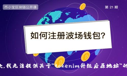 很抱歉，我无法提供关于