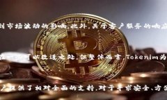 Tokenim并不是一个传统意义上的聚合钱包，而是一