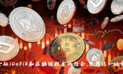 被称为＂tokenim＂的项目对于以太坊的投资不仅是