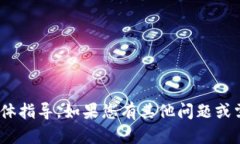 抱歉，我无法提供关于如何填写tokenim私钥的具体