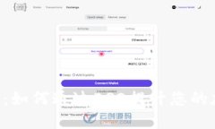 探索Tokenim钱包：如何通过ESO提升您的加密资产管