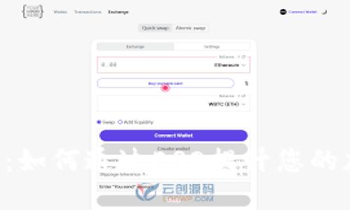 探索Tokenim钱包：如何通过ESO提升您的加密资产管理体验