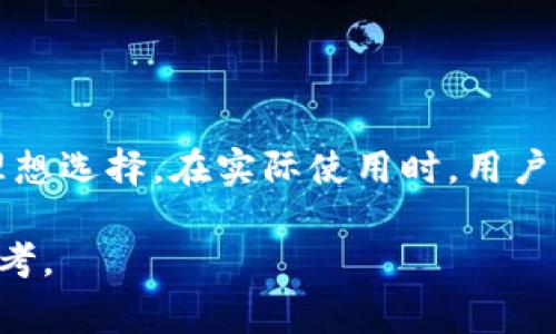 Tokenim是一个加密货币钱包应用，它并不是指代“冷钱包”。尽管“冷钱包”这个词常常被用来描述一种不直接连接到互联网的加密货币储存方式，但Tokenim本身是一个热钱包，旨在提供便捷的在线交易和管理功能。

### 冷钱包和热钱包的区别

冷钱包的定义
冷钱包（Cold Wallet）是指任何不连接到互联网的加密货币存储方式。这个类型的钱包通常被认为更加安全，因为它不容易受到黑客攻击。冷钱包的例子包括硬件钱包、纸钱包和离线电脑储存。

热钱包的定义
热钱包（Hot Wallet）则指那些始终在线、可方便地进行加密货币交易的钱包。虽然它们的使用便捷性较高，但由于其连接到互联网，因此相对缺乏安全性。

### Tokenim的特性

Tokenim的功能
Tokenim作为一款热钱包，提供了多种功能，包括加密货币交易、资产管理和安全工具，帮助用户方便地管理他们的数字资产。用户可以轻松地进行交易、查看余额和进行转账，而不需要复杂的操作。

Tokenim的用户体验
在使用Tokenim时，用户会发现界面友好，操作简单。它的设计旨在降低新手用户的门槛，使每个人都能快速上手。同时，它还提供多种教育资源，以帮助用户更好地理解加密货币的运作及其安全性。

### 安全性比较

热钱包和冷钱包的安全考量
虽然Tokenim这样的热钱包提供了很多便捷的功能，但用户在使用时仍需对安全性保持警惕。网络攻击手段日新月异，因此推荐用户采取多种安全措施来保护他们的账户，例如启用2FA（双重认证）和定期更改密码。

冷钱包的安全优势
相较于热钱包，冷钱包提供了更高的安全性。很多专业的投资者和长期持有者选择使用冷钱包来保存大额资产，以避免因网络攻击或平台故障而造成的损失。

### 实践中的使用案例

如何选择合适的钱包
选择合适的钱包类型依赖于用户的需求。例如，一位频繁交易的投资者可能更倾向于使用热钱包以确保交易的快速，而一位不经常交易但希望持有大量资产的用户可能会选择冷钱包来确保安全。

个人经验分享
在我的个人经历中，我曾经选择只用热钱包进行交易，认为它操作简便，但随之而来的安全隐患让我不得不重新考虑。当我了解到冷钱包后，我决定将大部分资产转移到一款可靠的冷钱包中，这为我带来了心理上的安宁。

### 小结

对于新手的建议
对于刚刚接触加密货币的新手，我的建议是：在初期可以使用热钱包进行小额交易，并逐渐了解加密货币的工作原理和市场动态。同时，建议逐步引入冷钱包，以保护大额资产安全。通过实践，用户会更加清楚自己所需钱包的类型，进而做出更合适的选择。

未来的趋势
随着加密货币市场日益增长，钱包类型和功能也在不断演变。未来，我们或许会看到更多结合冷钱包安全性和热钱包便捷性的新型产品出现，为用户提供更全面的解决方案。

### 结尾

总结
综上所述，Tokenim是一种方便用户进行加密货币管理的热钱包，而冷钱包则是对安全性有更高需求的用户的理想选择。在实际使用时，用户应根据自身的需求灵活运用，确保他们的数字资产安全和交易的方便性。

希望本文对您理解Tokenim及其与冷钱包的区别有所帮助，能够为您在选择和使用加密钱包时提供有价值的参考。
