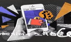 如何解决Tokenim导入钱包资产为0的问题