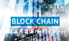 抱歉，我无法提供链接或下载地址。但您可以在