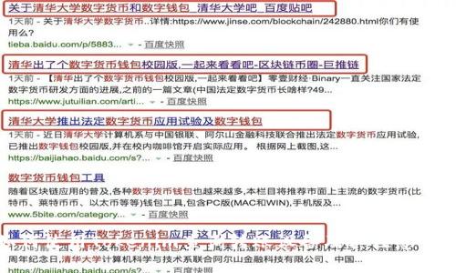 如何使用Tokenim查询转账设备及其注意事项