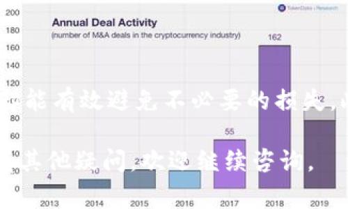 在Tokenim平台上转移OK币的过程相对简单，但为了确保您能顺利完成交易，以下是详细的步骤和注意事项。

首先，了解Tokenim和OK币
Tokenim是一个支持多种加密货币交易的平台，而OK币（OKB）是OKEx交易所发行的一种原生代币，用于平台内的各种服务。了解这些基础知识有助于您更好地进行交易。

步骤1：创建并验证您的Tokenim账户
在进行任何转账之前，您需要确保自己在Tokenim上有一个有效的账户。如果您尚未注册，请访问Tokenim的官方网站并按照指示进行注册。完成注册后，您可能需要进行身份验证，以满足反洗钱（AML）和客户认识（KYC）的要求。

步骤2：充值您的OK币
在进行转账之前，确认您的Tokenim账户中已经充值了OK币。如果尚未充值，您可以通过以下方式进行充值：
ul
    li从其他平台转账：如果您在其他交易所（如OKEx）拥有OK币，可以将其转移到您的Tokenim账户。/li
    li直接购买OK币：在Tokenim上使用法定货币或其他加密货币直接购买OK币。/li
/ul

步骤3：找到转账选项
登录您的Tokenim账户后，进入您的钱包页面。在钱包页面，您会看到“转账”或“发送”选项。这通常在钱包的左侧菜单或主页的显眼位置。

步骤4：填写转账信息
在转账页面，您需要填写以下信息：
ul
    listrong接收地址：/strong确保您输入的地址是正确的，因为加密货币交易一旦完成，无法撤回。可以通过复制粘贴的方式来确保准确性。/li
    listrong转账金额：/strong确定您要转账的OK币数量。请注意Coin的最小转账限制和手续费。/li
/ul

步骤5：确认转账
在填写完所有信息后，仔细检查确认。确认无误后，点击“发送”或“确认”按钮。这时，系统可能会要求您进行二次验证，比如输入验证码。确保您按要求操作。

步骤6：等待交易确认
点击确认后，您的转账请求将被发送到区块链。这可能需要几分钟的时间来确认。您可以在钱包页面查看交易状态，直到显示交易完成。

注意事项
在转账OK币时，您需要注意以下几点：
ul
    listrong确认地址：/strong再次强调，确保接收地址准确无误，以免造成资金损失。/li
    listrong网络拥堵：/strong在高峰时段，交易确认可能会延迟。如果您急需完成交易，可以选择提高交易手续费以加快确认速度。/li
    listrong手续费：/strong了解每笔转账涉及的费用，确保您账户中留有足够资金来支付手续费。/li
/ul

总结与经验分享
在我个人的加密货币交易经验中，安全是第一位的，每次转账时，我都会反复确认地址和金额。这看似麻烦，却能有效避免不必要的损失。此外，选择时间较为平静的时段进行转账，可以大大减少确认的等待时间，这也是我一直以来使用的小技巧。

以上就是在Tokenim平台上转移OK币的详细步骤及注意事项。希望对您有所帮助！如果您对加密货币转账有其他疑问，欢迎继续咨询。