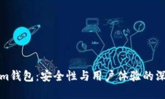 Tokenim钱包：安全性与用户体验的深入分析