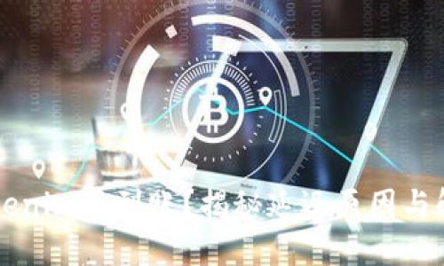 转入Tokenim不到账？揭秘延迟原因与解决方案