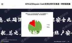 beaotiTokenim密码找回指南：轻松恢复您的账户安全