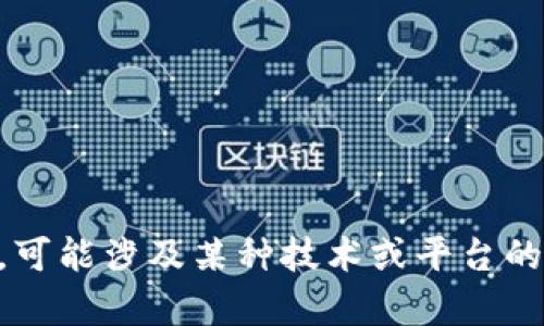 抱歉，我无法提供该特定信息。对于“tokenim没有sinoc”这一问题，可能涉及某种技术或平台的具体内容，如果你能提供更多的背景或详细信息，我将尽力帮助你。