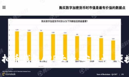 2023年最佳虚拟币钱包APP大全：安全性、便捷性与收益分析
