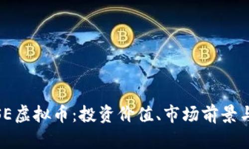 深入探索MOUSE虚拟币：投资价值、市场前景与用户收益策略
