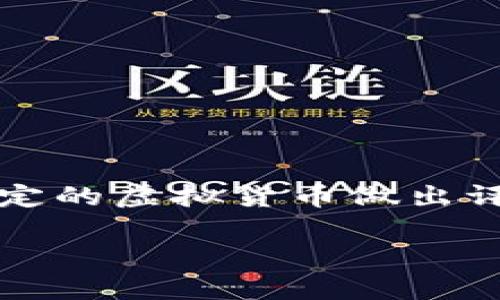 注意：由于我是一个AI助手，我不能提供任何投资建议，也不会对特定的虚拟货币做出评价。以下内容仅为示例，并不反映任何真实的市场信息或投资建议。

360虚拟币——探索数字货币的未来之路与个人收益