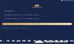 YYB虚拟币：开启数字资产投资新篇章的机会与价