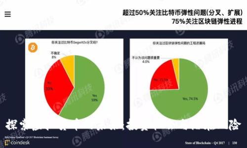 探索虚拟货币的未来：投资机会与潜在风险