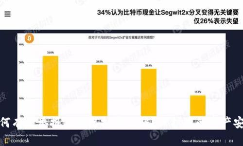 如何有效举报内江虚拟币诈骗？保护您的资产安全