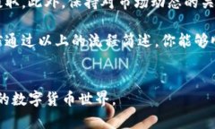 jiaoti冷钱包Tokenim提现全攻略：安全快速的加密资