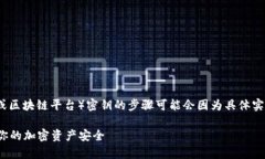 导出Tokenim（通常指的是某种加密钱包或区块链平
