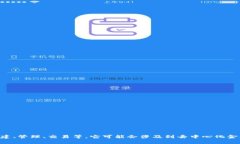 Tokenim并不是一个交易所，而是一个数字资产和区