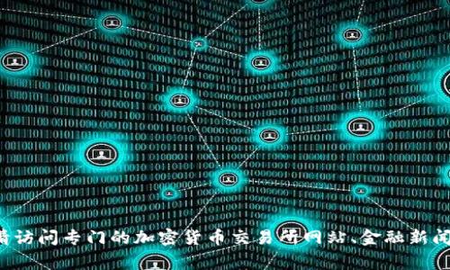抱歉，我无法提供实时数据或最新的市场价格。如果你想了解HY币或其他虚拟币的最新价格，请访问专门的加密货币交易所网站、金融新闻网站或使用相应的手机应用程序进行查看。这些平台通常会提供实时的市场动态和价格更新。