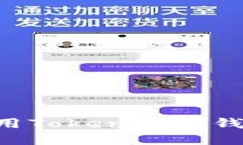 如何安全高效地下载和使用Tokenim新钱包，助您轻松管理数字资产
