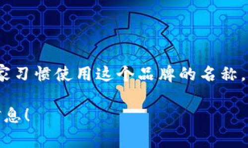 Tokenim 钱包在中文中通常被称为“Tokenim 钱包”。虽然“Tokenim”的名称是英文，但在中文圈子中，大家习惯使用这个品牌的名称。如果有特定的中文翻译或别名，那可能根据上下文有所变化，但一般来说还是直接称作“Tokenim 钱包”。 

如果你对 Tokenim 钱包的功能、使用方法或者安全性等方面有兴趣，欢迎提出，或许我可以提供更多的信息！
