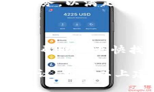 看起来你遇到了与某个特定系统或程序（如tokenim）相关的问题。请允许我提供一些可能的解决方案和建议。

### 1. 检查网络连接

在很多情况下，无法识别的问题可能与网络连接不佳有关。请确认你的网络连接是否正常，尝试重新连接或更换网络。 

### 2. 更新或重新安装软件

如果tokenim是一个应用程序，确保你使用的是最新版本。查看官方网站或软件商店，下载最新版本并进行安装。老旧版本可能会因兼容性问题而无法正常工作。

### 3. 检查API密钥或身份验证信息

如果tokenim涉及到API或者需要身份验证，确保你的API密钥或者相关的身份验证信息是正确的，而且没有过期。错误的凭证会导致识别失败。

### 4. 查看文档或支持论坛

查看tokenim的官方文档，常常可以找到关于错误的具体信息和解决方案。此外，搜索支持论坛或问答平台，如Stack Overflow，查看是否有其他用户遇到类似问题并找到了答案。

### 5. 联系支持团队

如果以上措施都没有解决你的问题，可以考虑联系tokenim的客户支持团队。他们能够提供更专业的帮助，尤其是在涉及技术故障时。

### 6. 尝试替代方案

在极端情况下，如果tokenim的问题无法解决，你可能需要寻找其他相似的工具或服务，以满足你的需求。

### 7. 记录错误信息

在寻求帮助时，详细记录错误信息会很重要。截屏、记录出现错误的步骤和状态，可以帮助你更快找到解决方案。

如果你提供了相关的上下文或具体的错误信息，我也能够为你提供更有针对性的建议。希望以上建议能对你有所帮助！